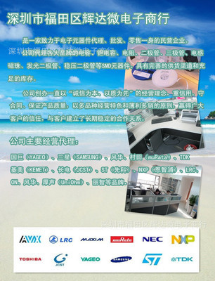 品質(zhì)之源，選擇無憂 深圳市福田區(qū)輝達(dá)微電子商行定制銷售厚聲0603 330K貼片電阻