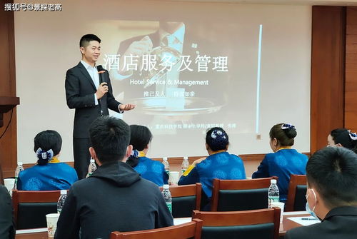 國家級專家助力西藏察雅 以國際視野鑄就酒店管理人才新標桿
